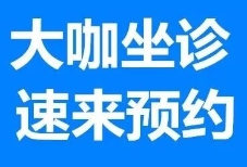 重磅消息|8月22日眼表眼科大咖谭子梅来贵港爱眼坐诊啦！