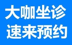 重磅消息|9月22日周日小儿眼科大咖李婧婧来贵港爱眼坐诊啦！