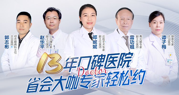 专家团队（手机端）