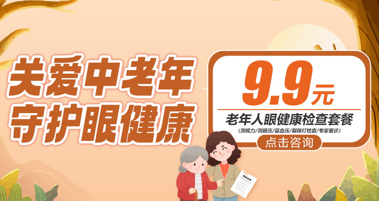 移动端 白内障